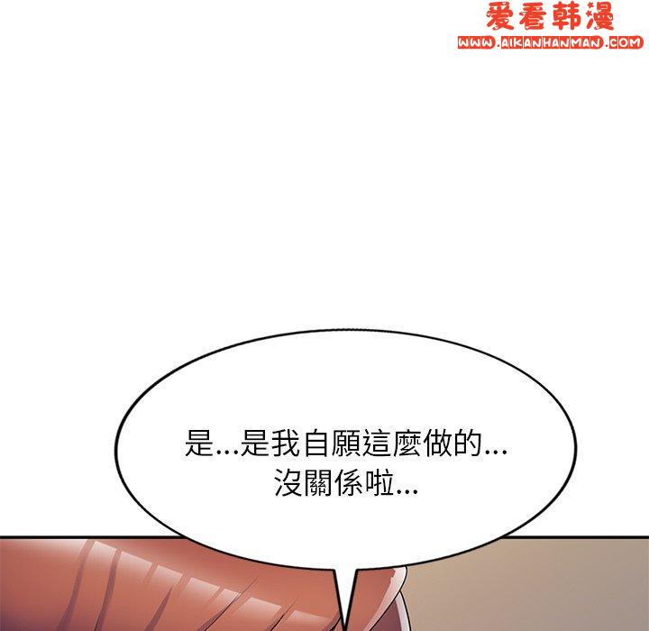《我的老婆是老師》漫画 第10話
