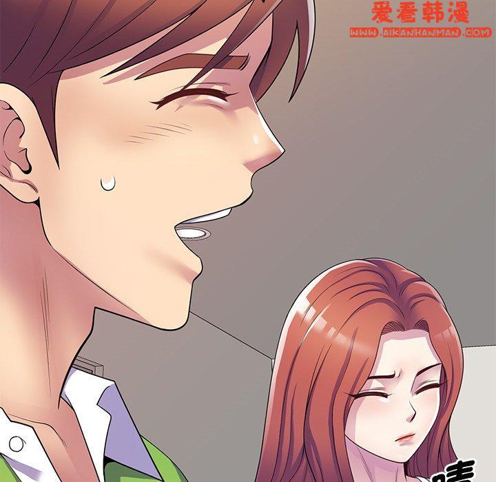 《我的老婆是老師》漫画 第10話