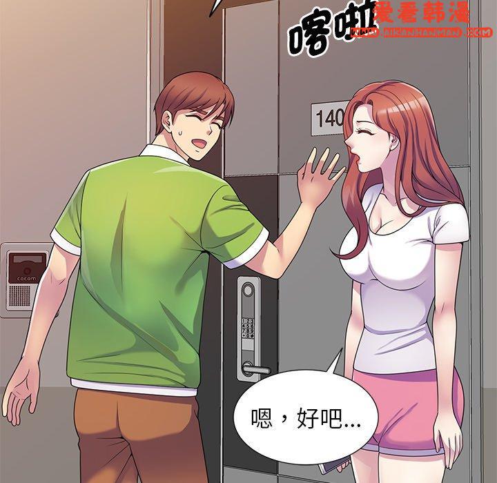 《我的老婆是老師》漫画 第10話