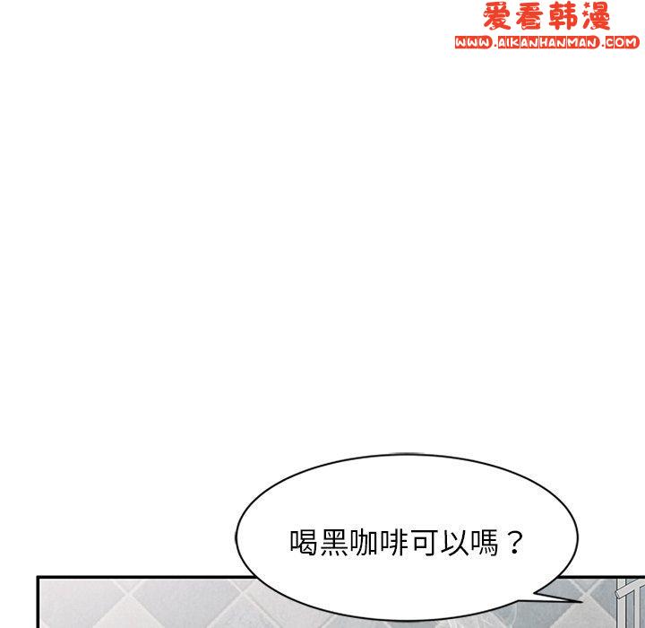 《我的老婆是老師》漫画 第10話
