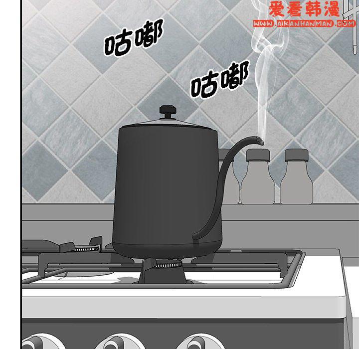 《我的老婆是老師》漫画 第10話