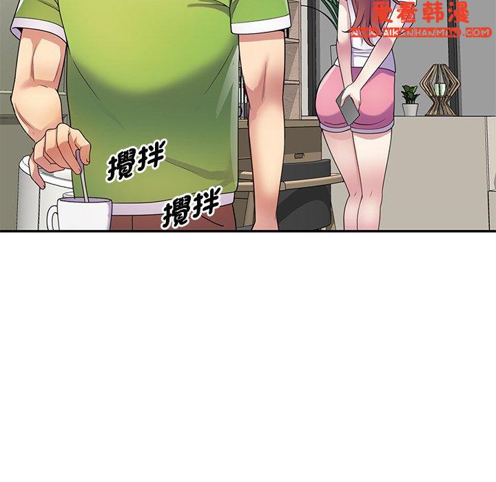 《我的老婆是老師》漫画 第10話