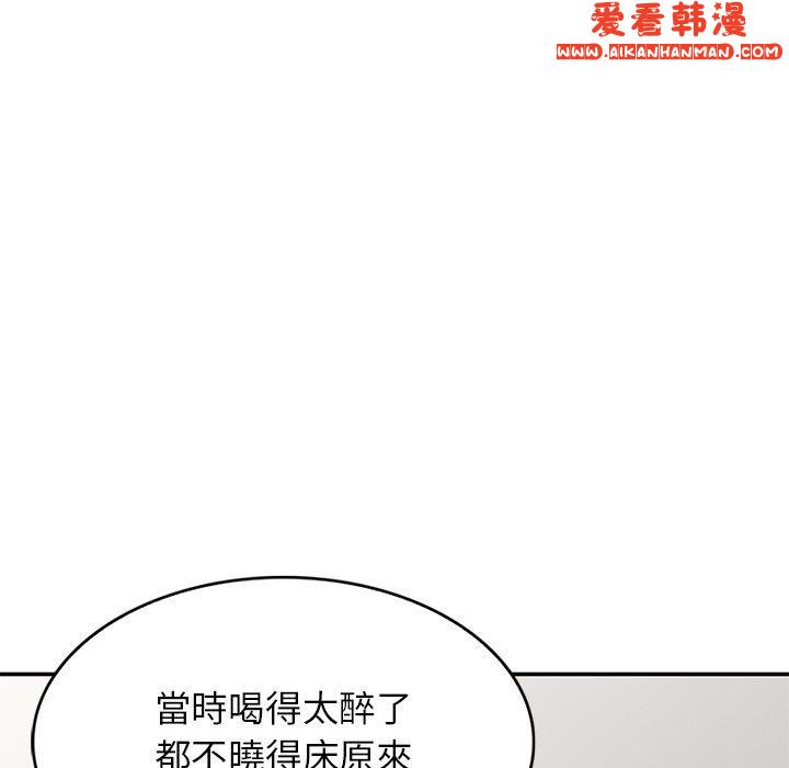 《我的老婆是老師》漫画 第10話