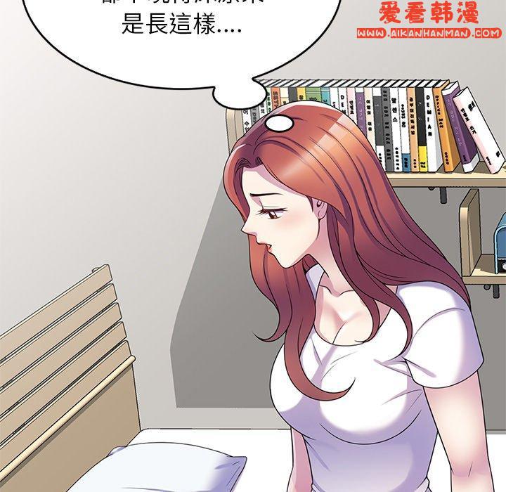 《我的老婆是老師》漫画 第10話