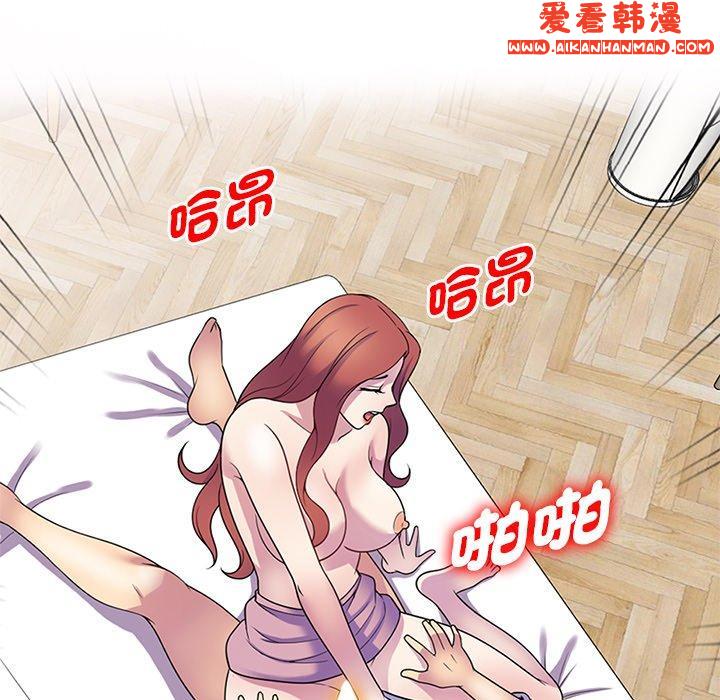 《我的老婆是老師》漫画 第10話
