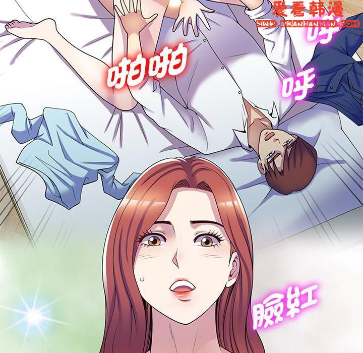 《我的老婆是老師》漫画 第10話