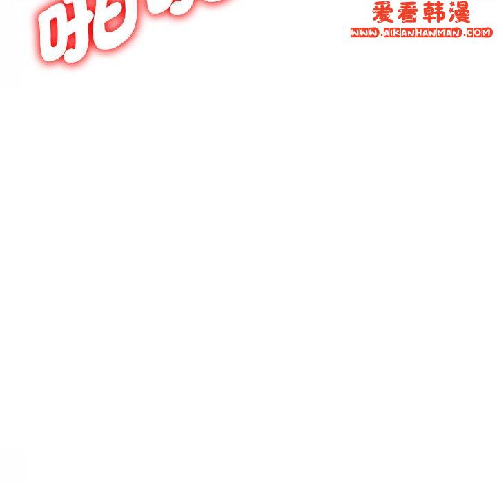 《我的老婆是老師》漫画 第10話