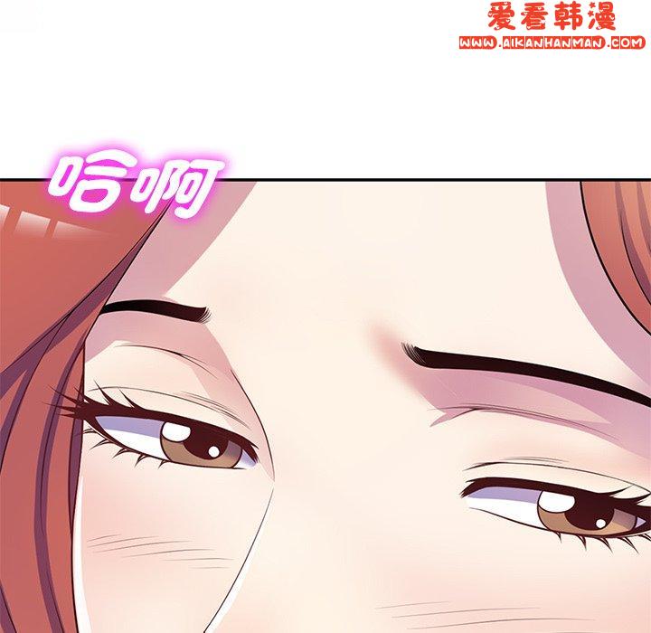 《我的老婆是老師》漫画 第10話