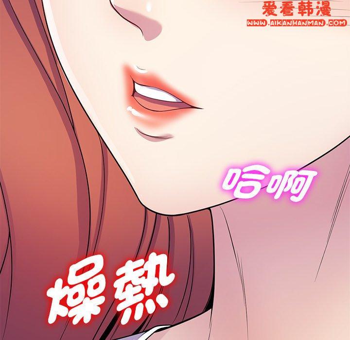 《我的老婆是老師》漫画 第10話