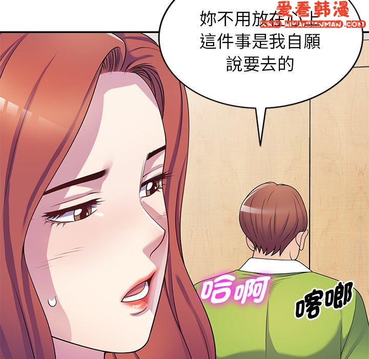 《我的老婆是老師》漫画 第10話