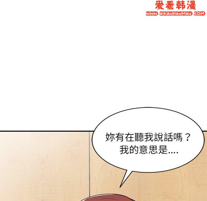 《我的老婆是老師》漫画 第10話