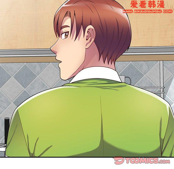 《我的老婆是老師》漫画 第10話