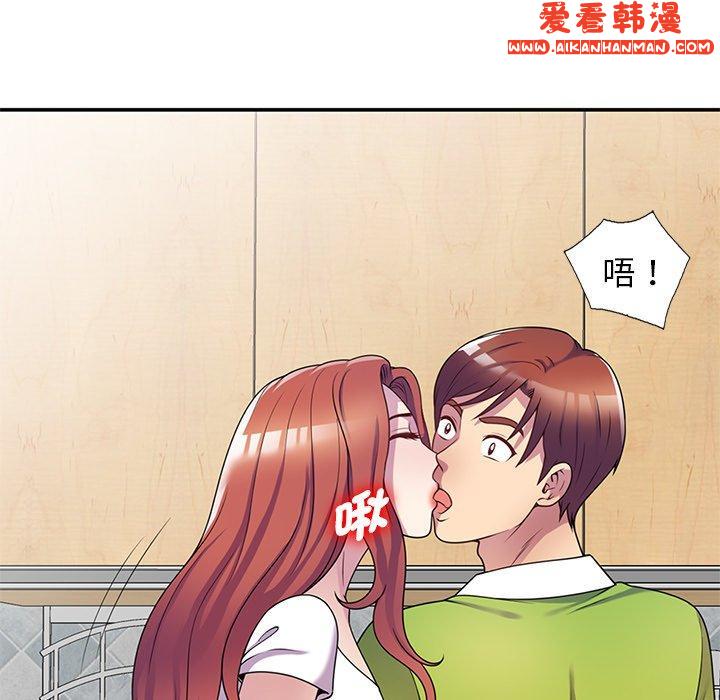 《我的老婆是老師》漫画 第10話