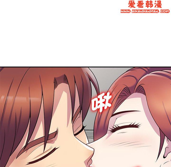 《我的老婆是老師》漫画 第10話