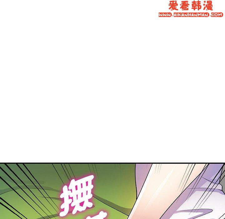 《我的老婆是老師》漫画 第10話