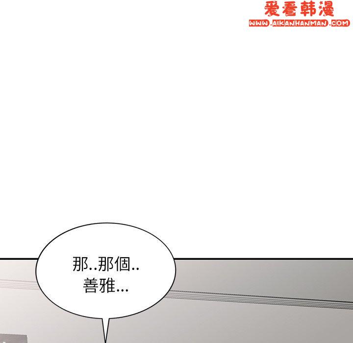 《我的老婆是老師》漫画 第10話