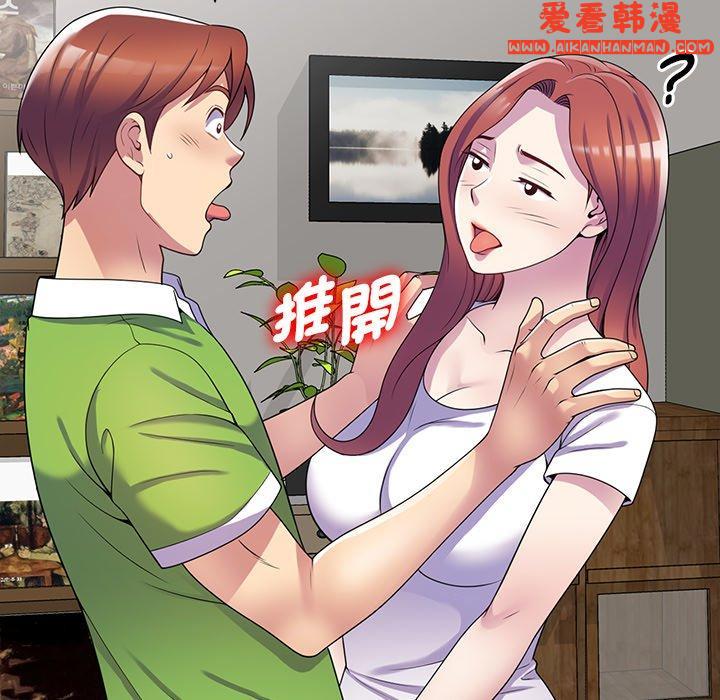 《我的老婆是老師》漫画 第10話