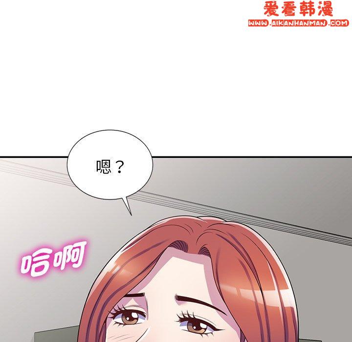 《我的老婆是老師》漫画 第10話