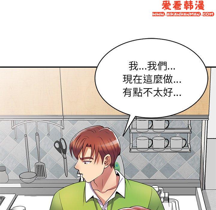 《我的老婆是老師》漫画 第10話