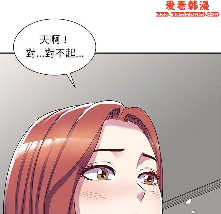 《我的老婆是老師》漫画 第10話