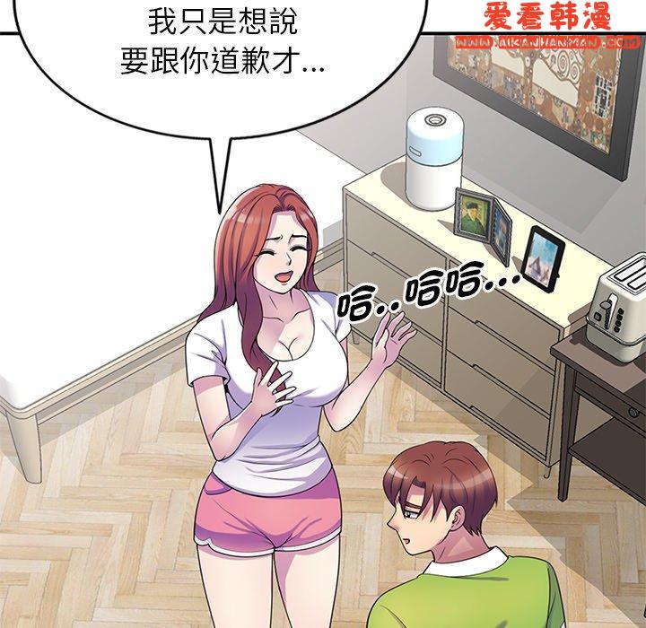 《我的老婆是老師》漫画 第10話