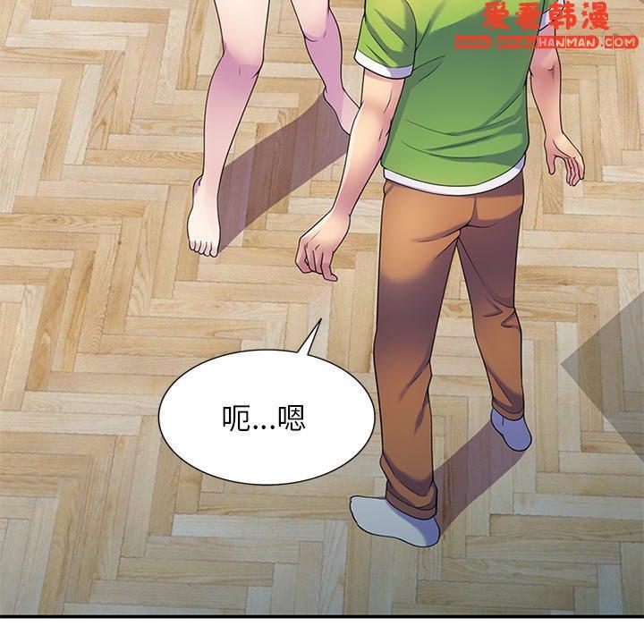 《我的老婆是老師》漫画 第10話