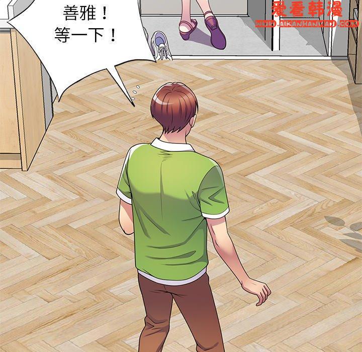 《我的老婆是老師》漫画 第10話
