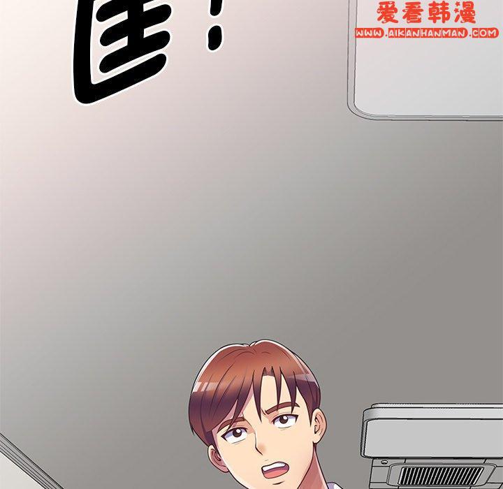 《我的老婆是老師》漫画 第10話