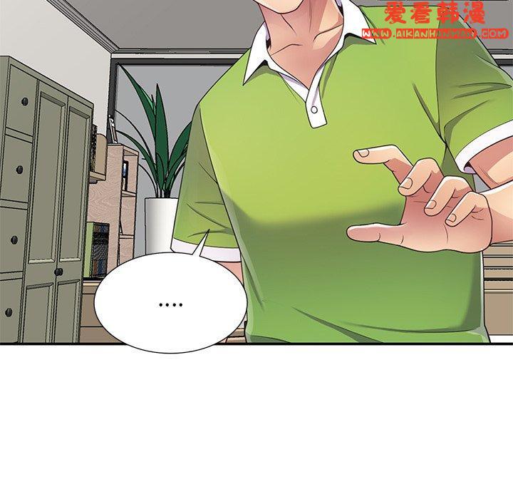 《我的老婆是老師》漫画 第10話