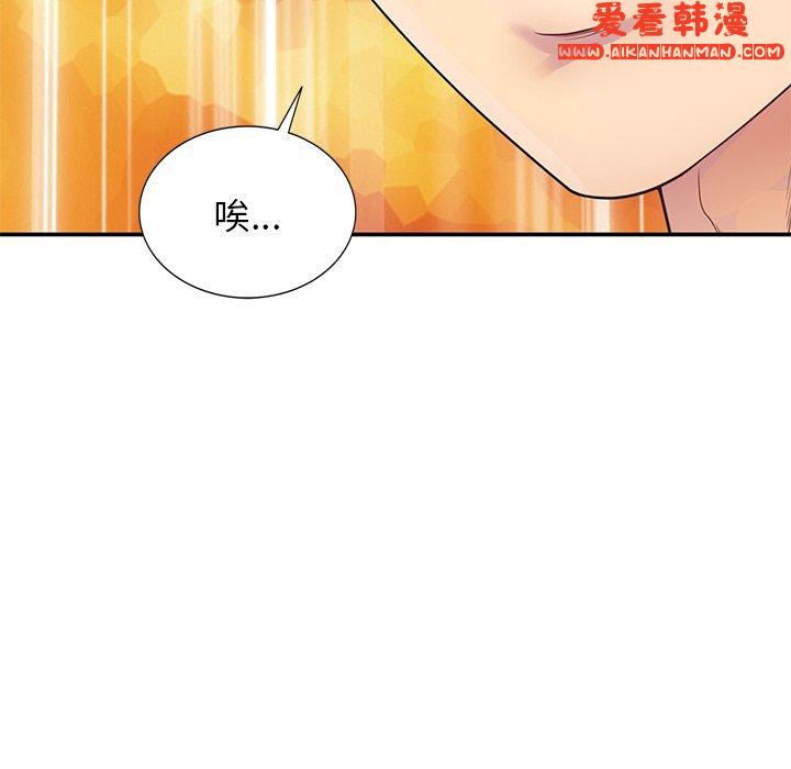 《我的老婆是老師》漫画 第10話