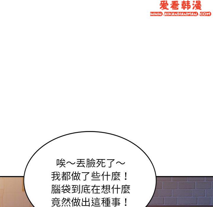《我的老婆是老師》漫画 第10話