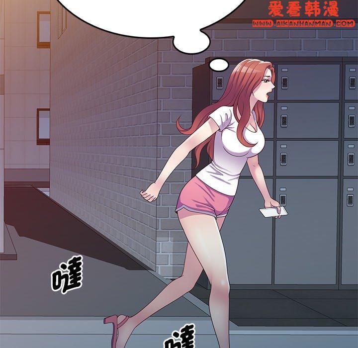 《我的老婆是老師》漫画 第10話