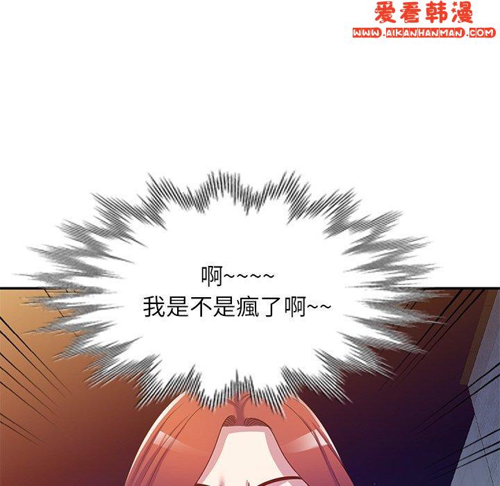 《我的老婆是老師》漫画 第10話