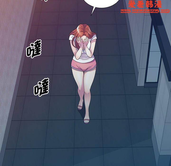 《我的老婆是老師》漫画 第10話