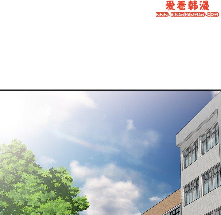 《我的老婆是老師》漫画 第10話