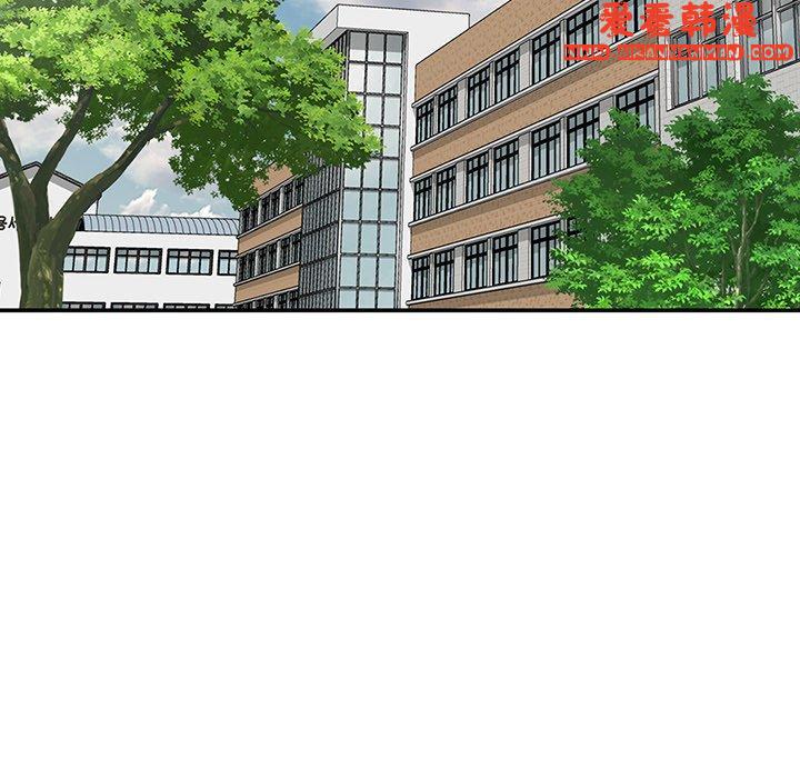 《我的老婆是老師》漫画 第10話