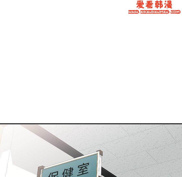 《我的老婆是老師》漫画 第10話
