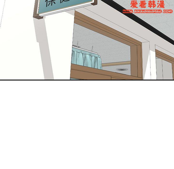 《我的老婆是老師》漫画 第10話