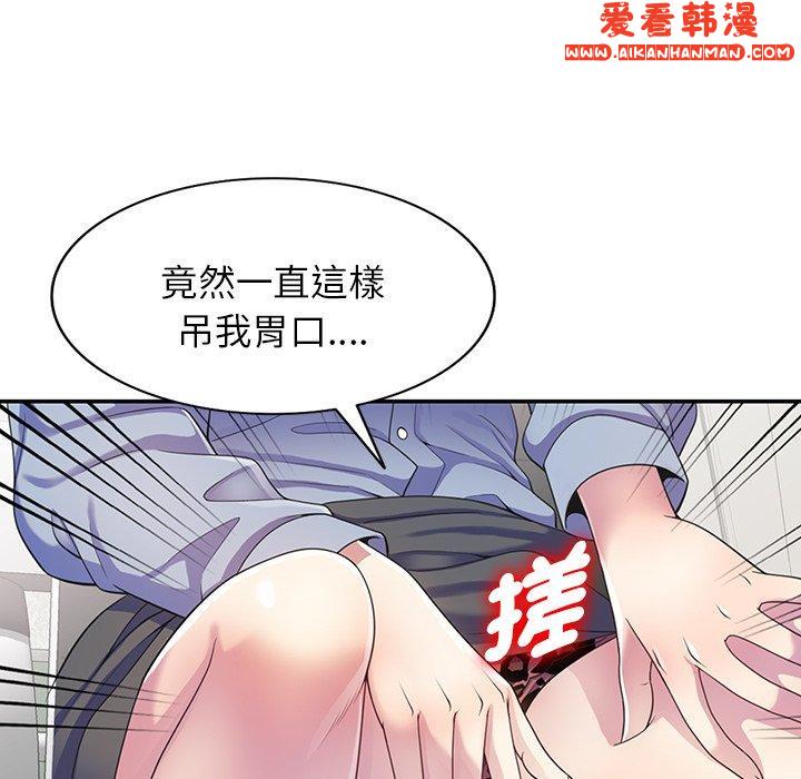 《我的老婆是老師》漫画 第10話