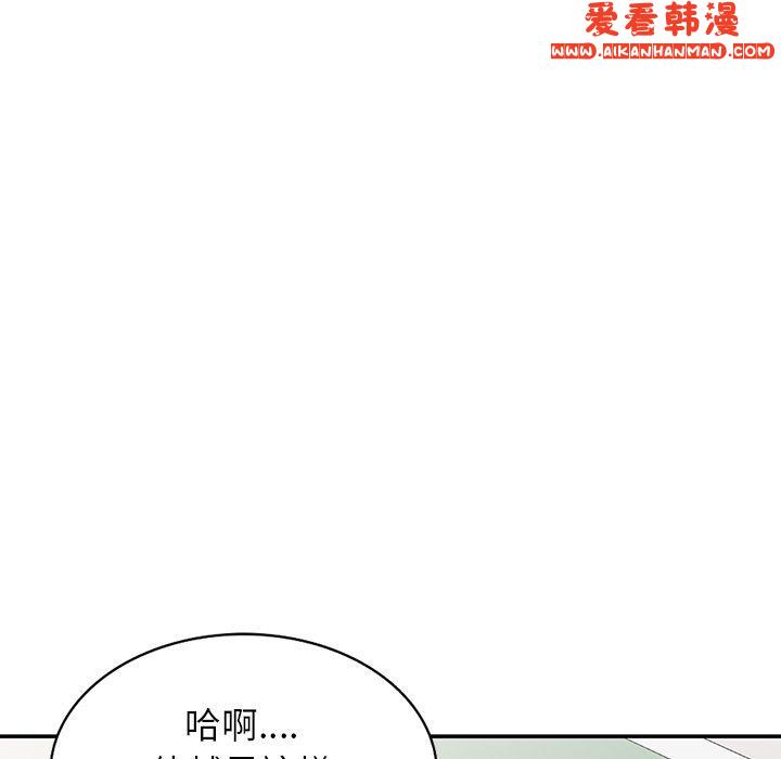 《我的老婆是老師》漫画 第10話