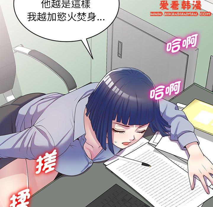 《我的老婆是老師》漫画 第10話