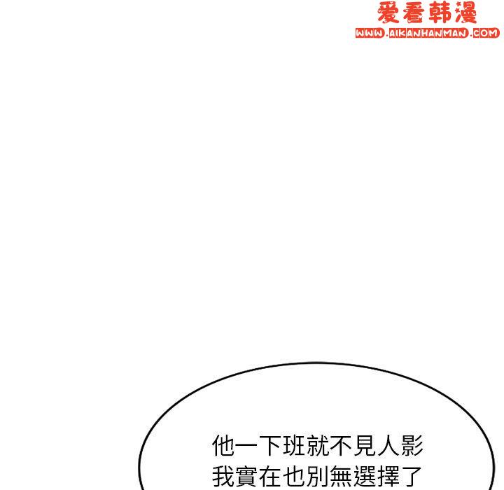 《我的老婆是老師》漫画 第10話
