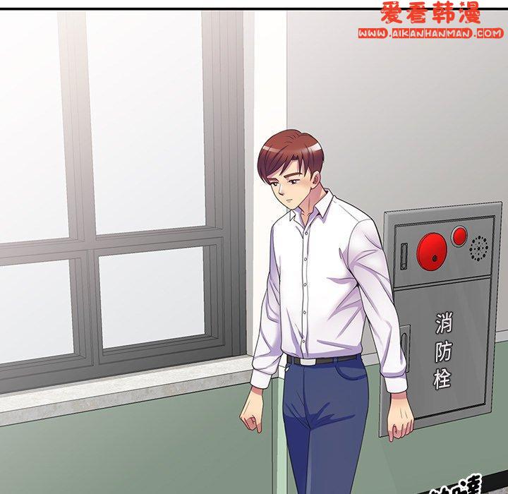 《我的老婆是老師》漫画 第10話