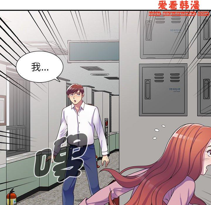 《我的老婆是老師》漫画 第10話