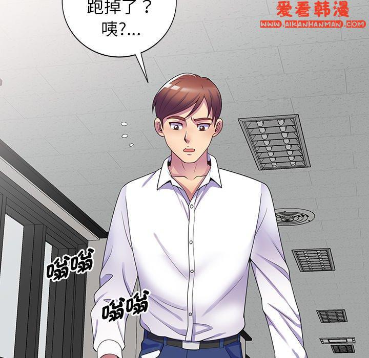 《我的老婆是老師》漫画 第10話