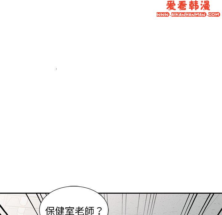 《我的老婆是老師》漫画 第10話