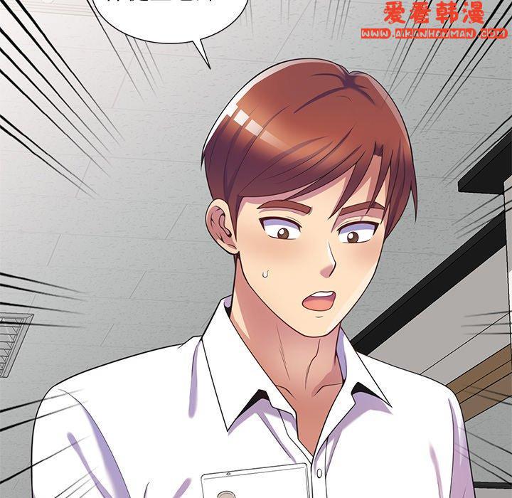 《我的老婆是老師》漫画 第10話