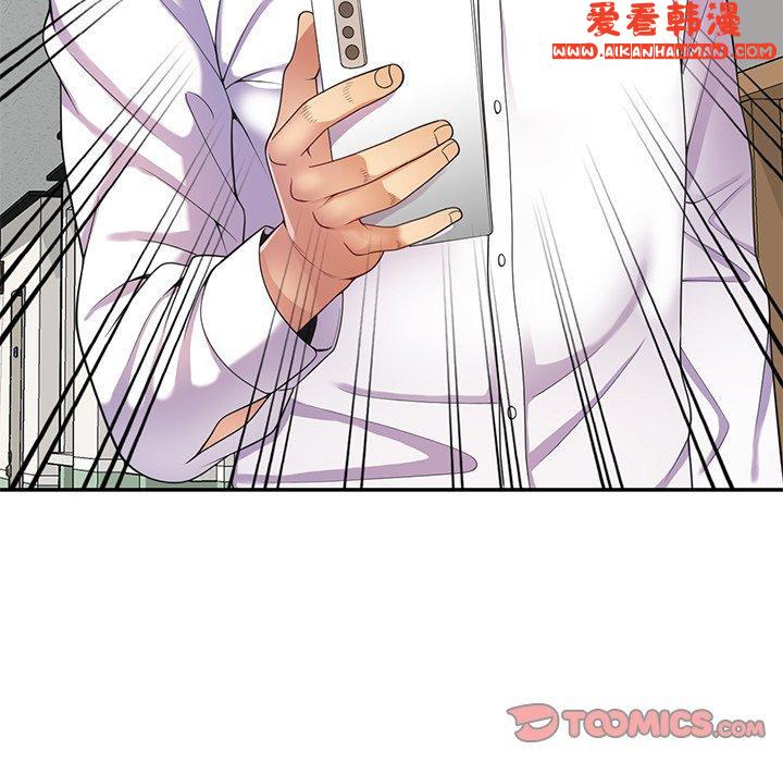 《我的老婆是老師》漫画 第10話