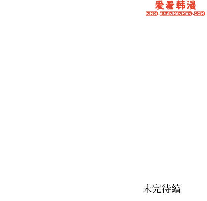 《我的老婆是老師》漫画 第10話