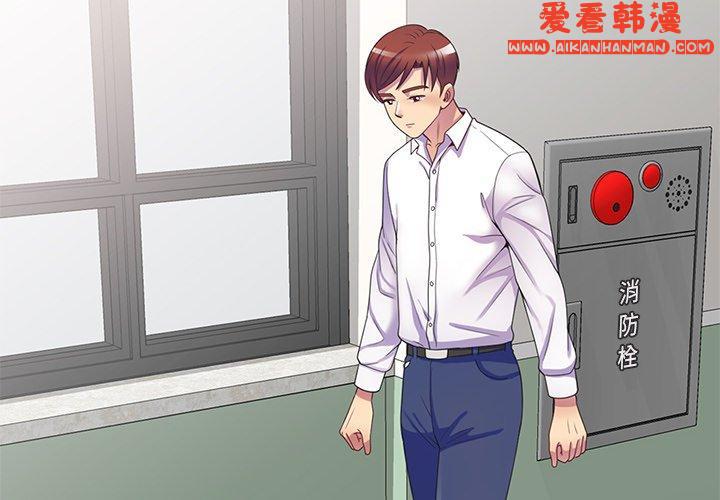 《我的老婆是老師》漫画 第11話